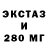 ЭКСТАЗИ круглые Danil Azarenko