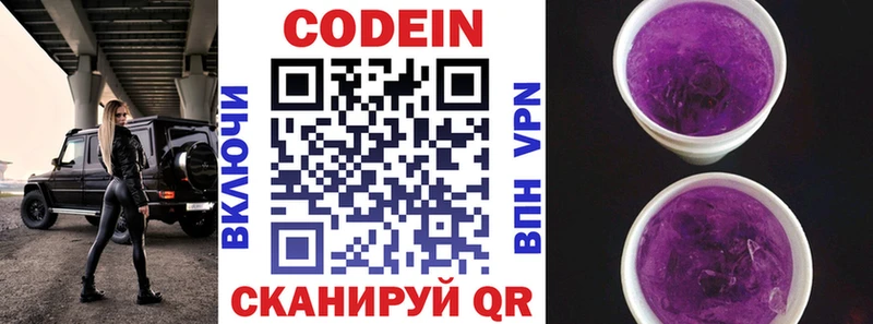 ссылка на мегу ССЫЛКА  Болотное  Кодеин напиток Lean (лин) 