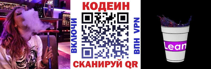 Кодеиновый сироп Lean напиток Lean (лин) Болотное