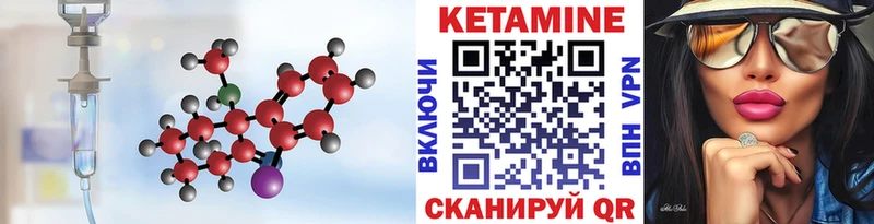 Кетамин ketamine  наркошоп  Болотное 