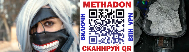 МЕТАДОН мёд  Болотное 